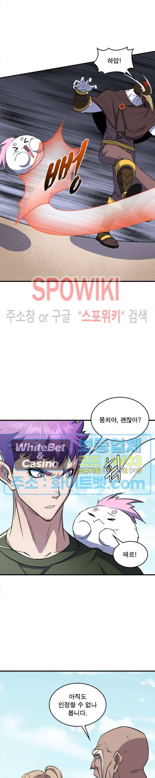 몬스터헌터 185화 3