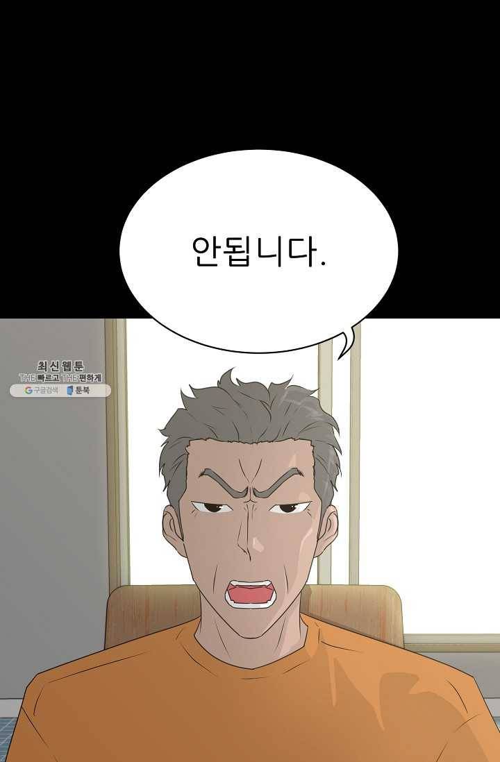 트리거 시즌2 22화 1