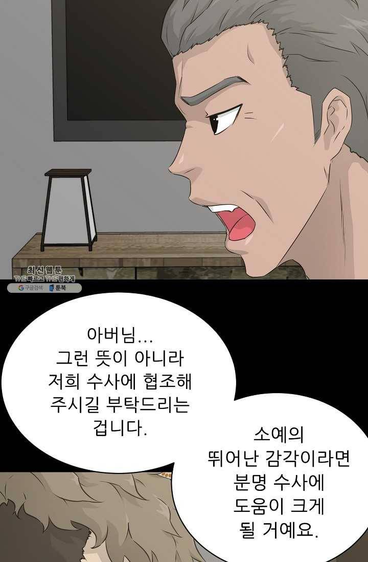 트리거 시즌2 22화 3