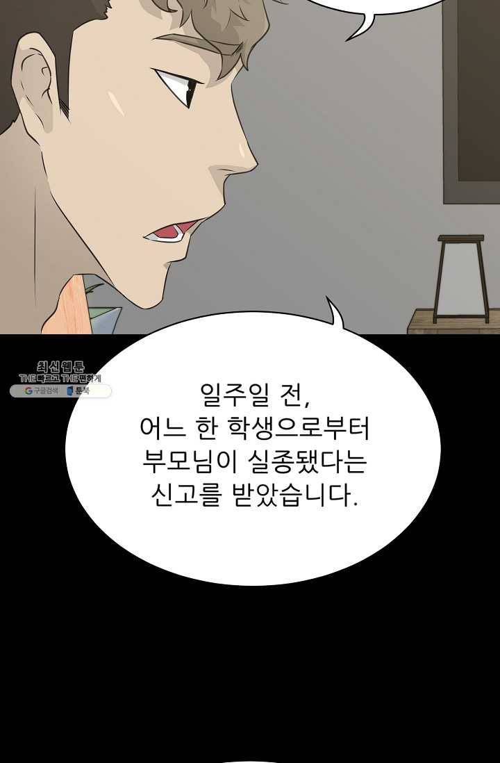 트리거 시즌2 22화 4