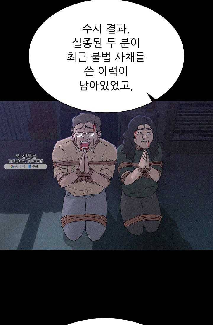 트리거 시즌2 22화 5