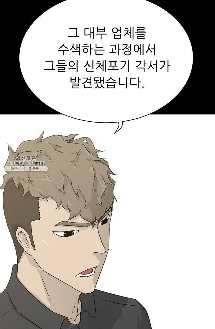 트리거 시즌2 22화 6