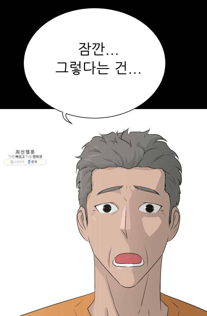 트리거 시즌2 22화 8