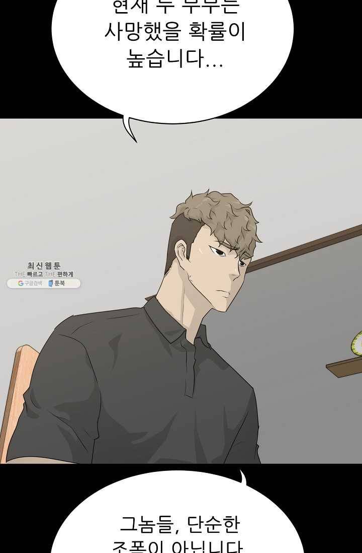 트리거 시즌2 22화 11