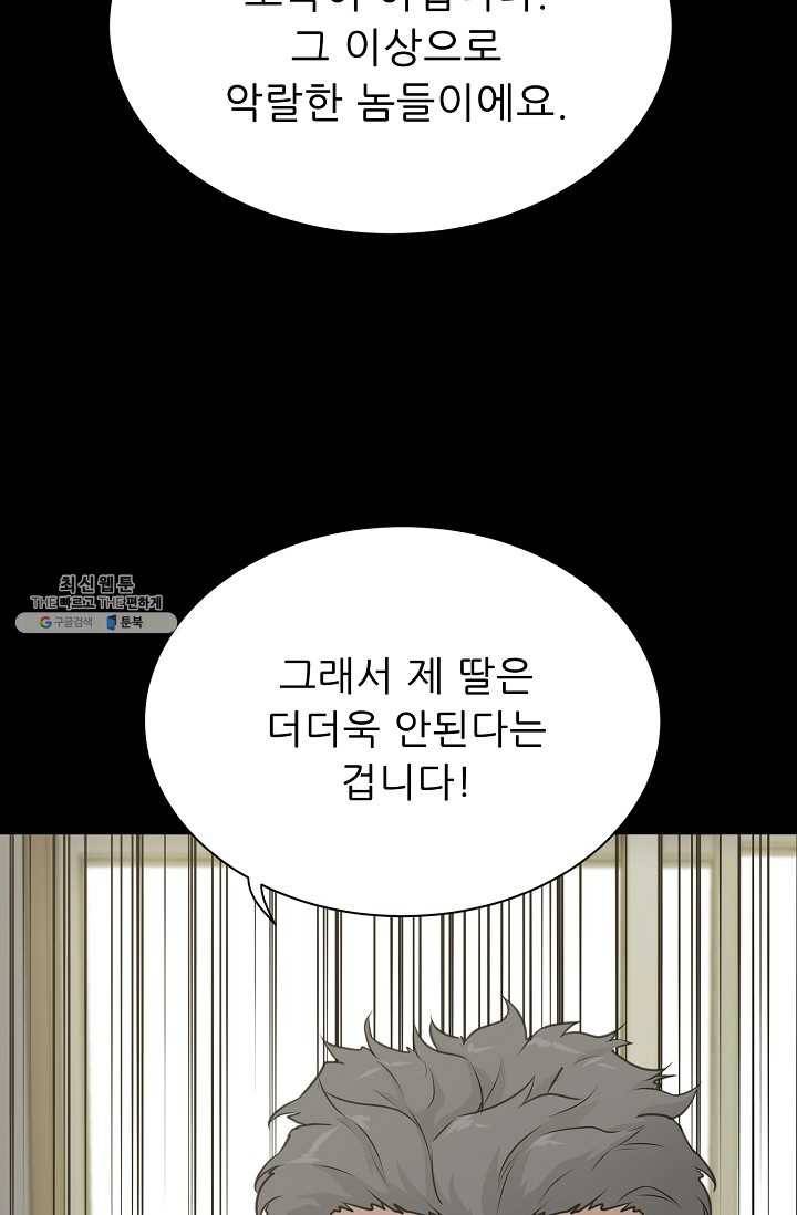 트리거 시즌2 22화 12