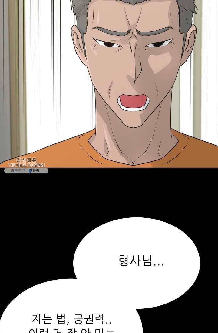 트리거 시즌2 22화 13