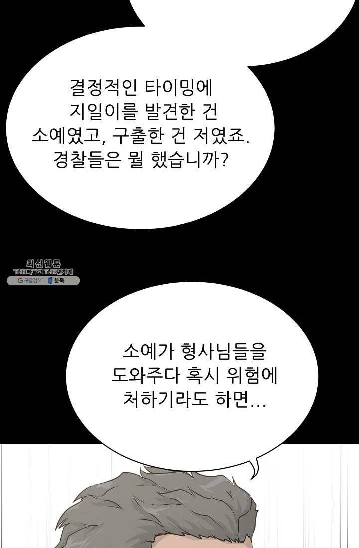 트리거 시즌2 22화 15