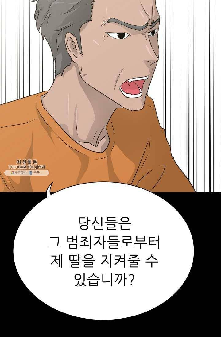 트리거 시즌2 22화 16