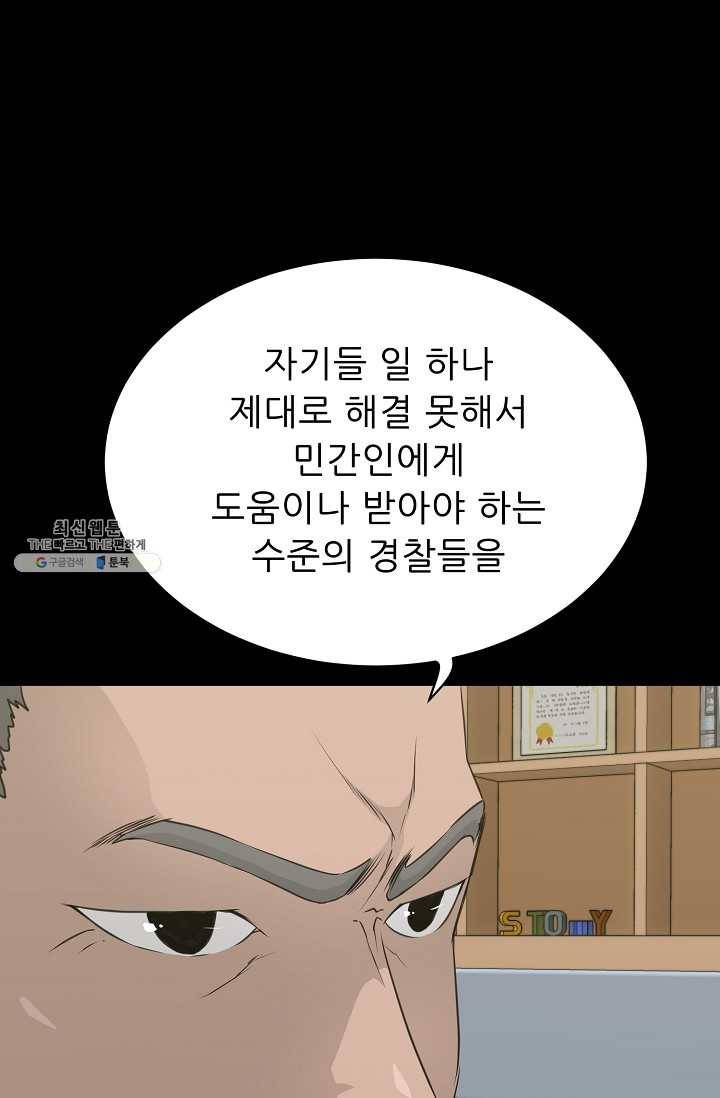 트리거 시즌2 22화 17