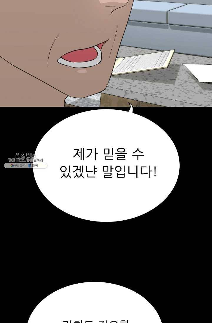 트리거 시즌2 22화 18