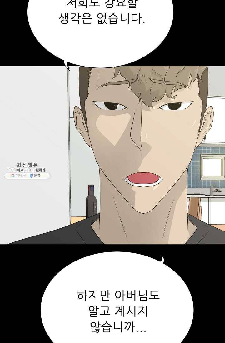 트리거 시즌2 22화 19