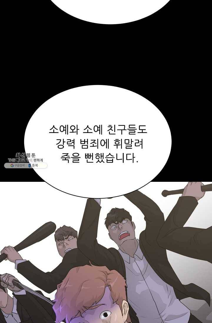 트리거 시즌2 22화 20