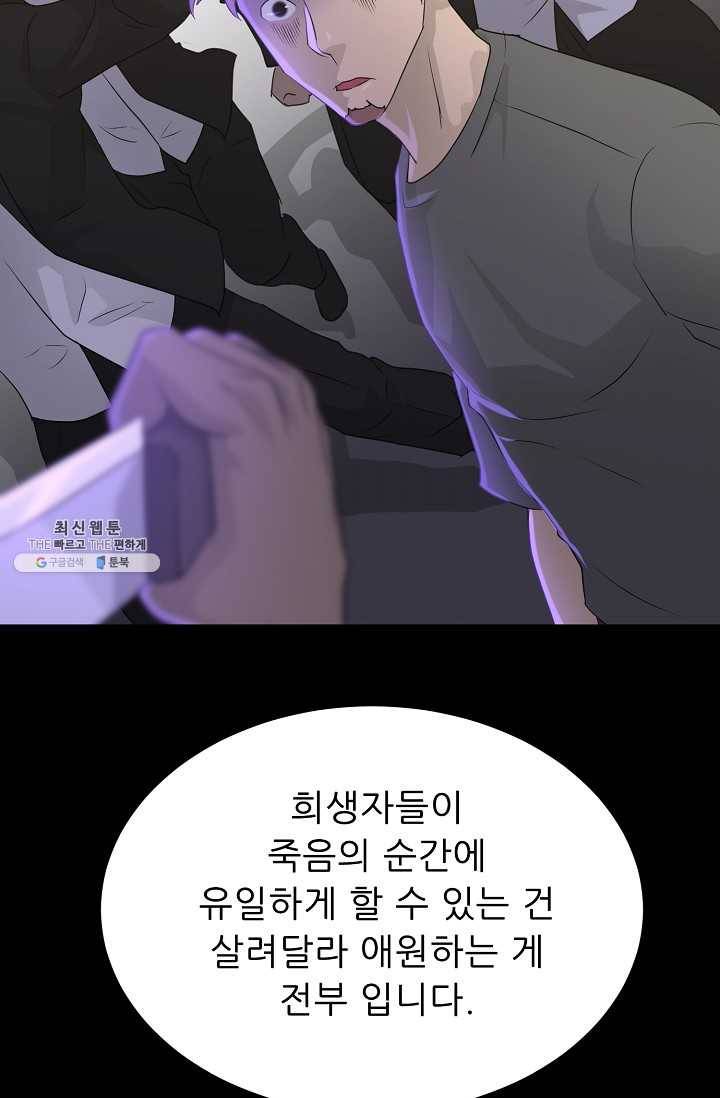 트리거 시즌2 22화 21