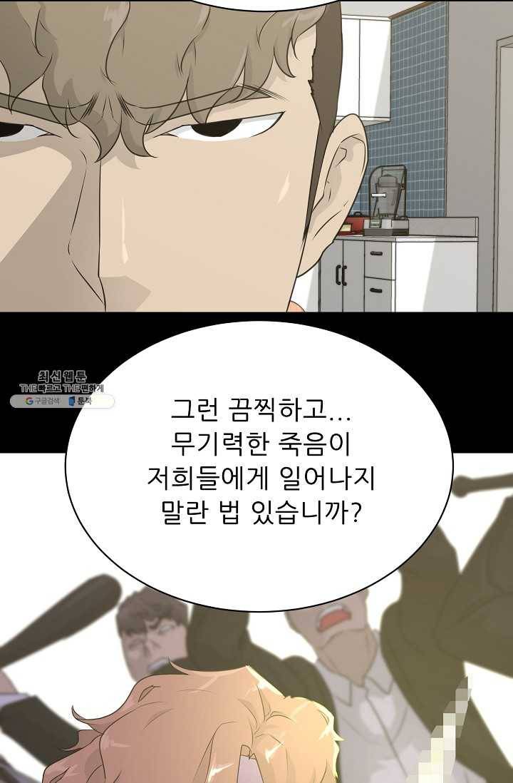 트리거 시즌2 22화 22