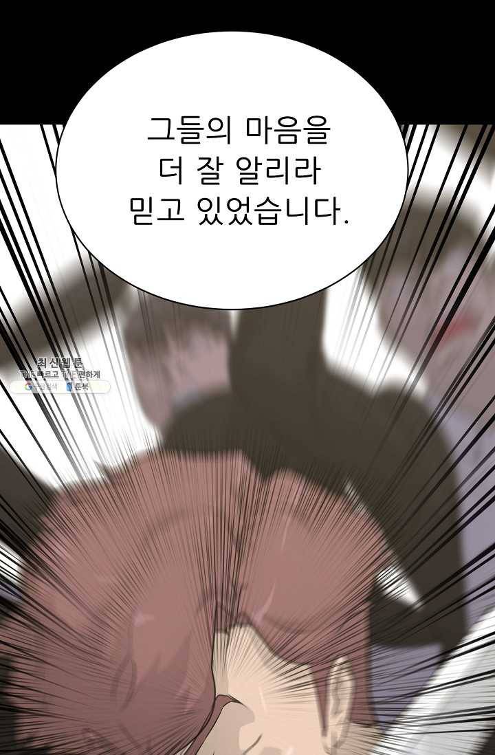 트리거 시즌2 22화 25
