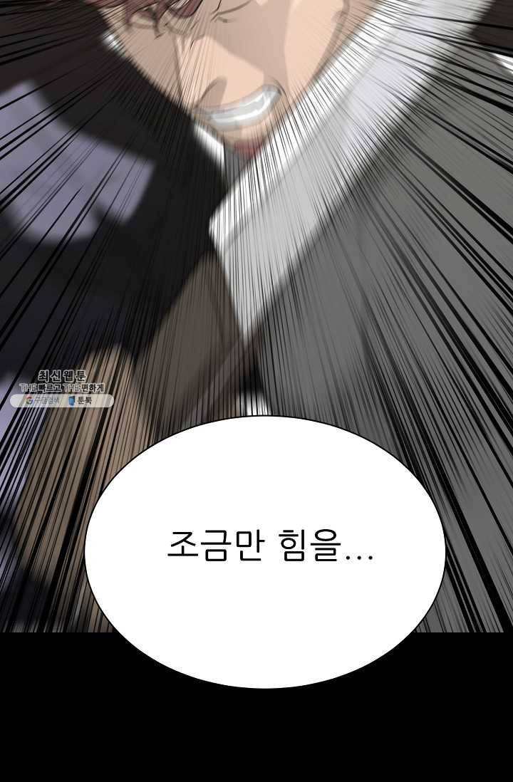 트리거 시즌2 22화 26