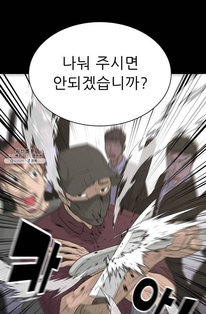 트리거 시즌2 22화 27