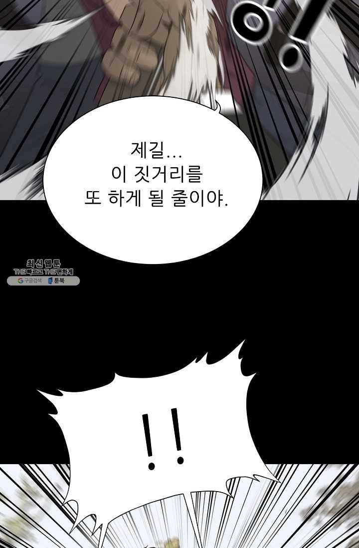 트리거 시즌2 22화 28