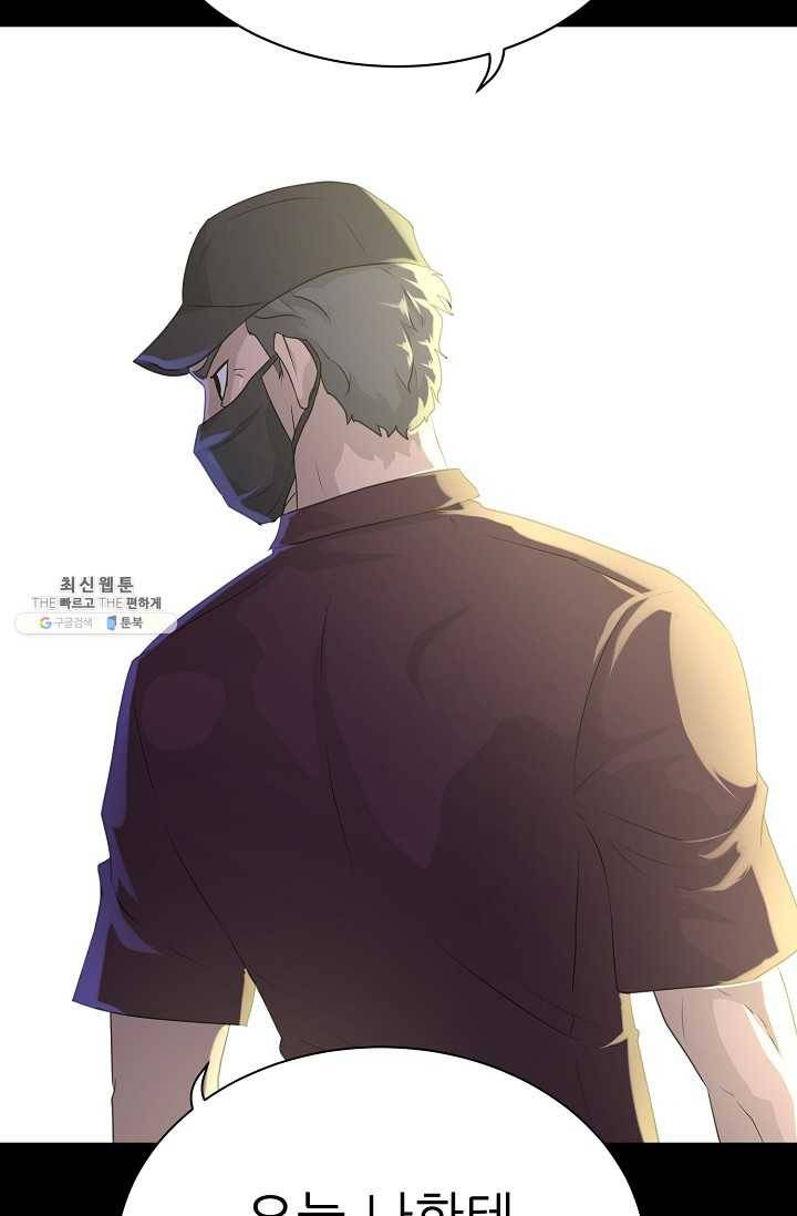 트리거 시즌2 22화 30