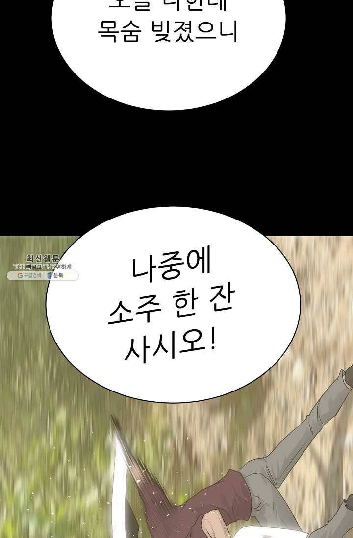 트리거 시즌2 22화 31