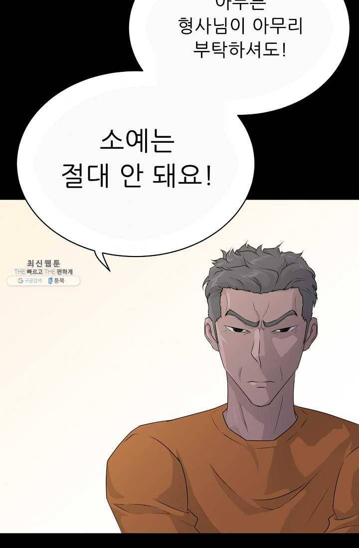트리거 시즌2 22화 40