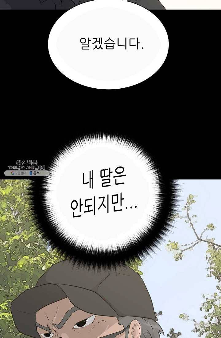 트리거 시즌2 22화 42