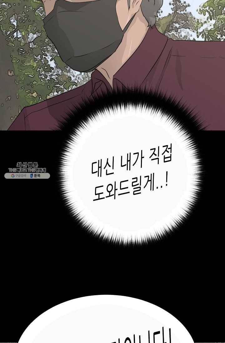 트리거 시즌2 22화 43