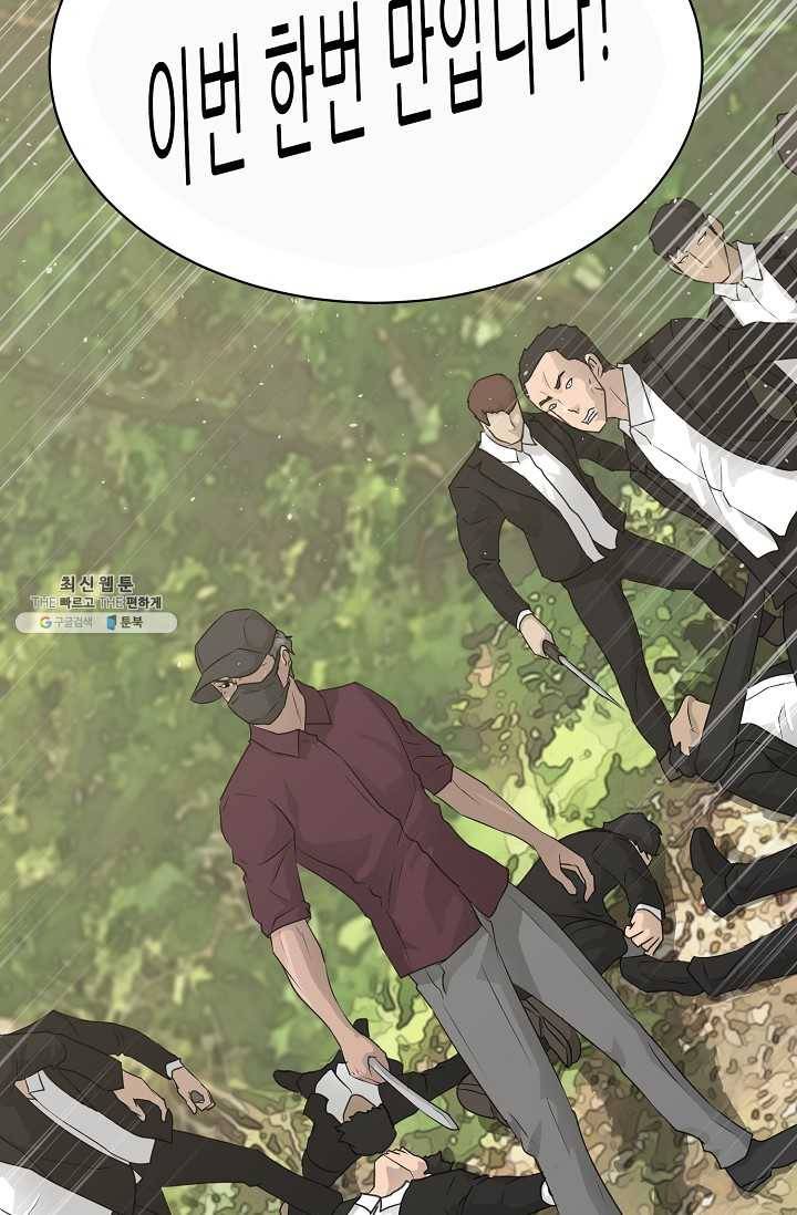 트리거 시즌2 22화 44