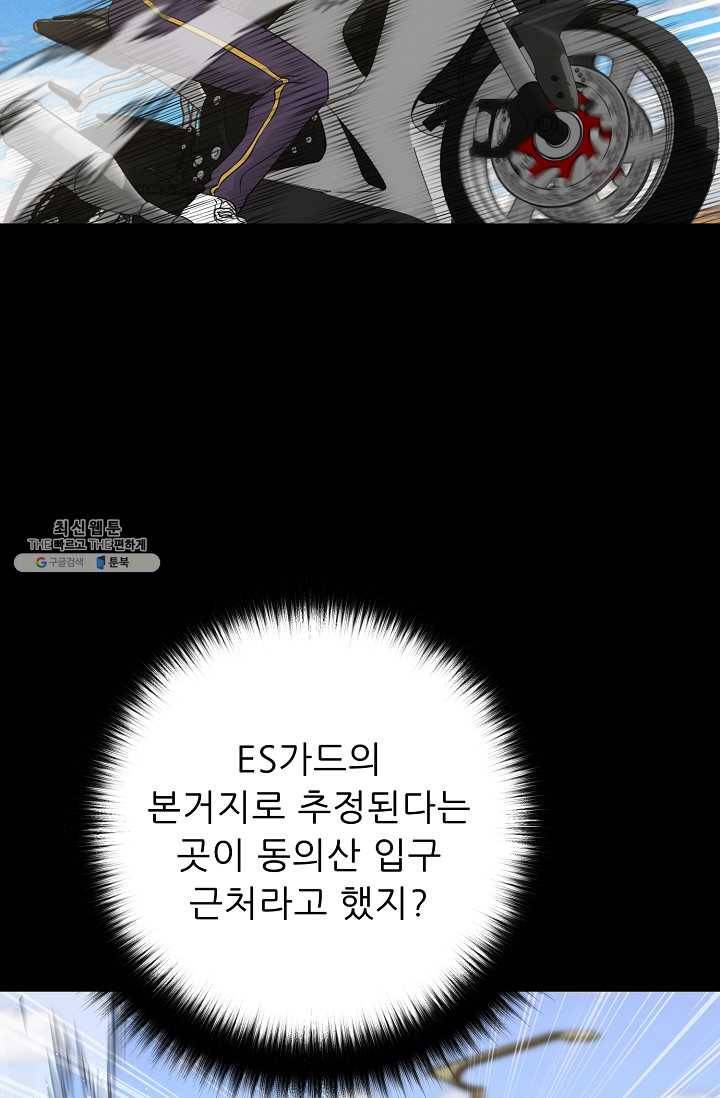 트리거 시즌2 22화 48