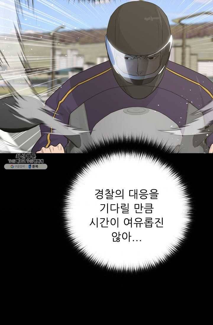 트리거 시즌2 22화 49