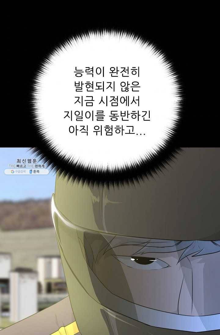 트리거 시즌2 22화 50