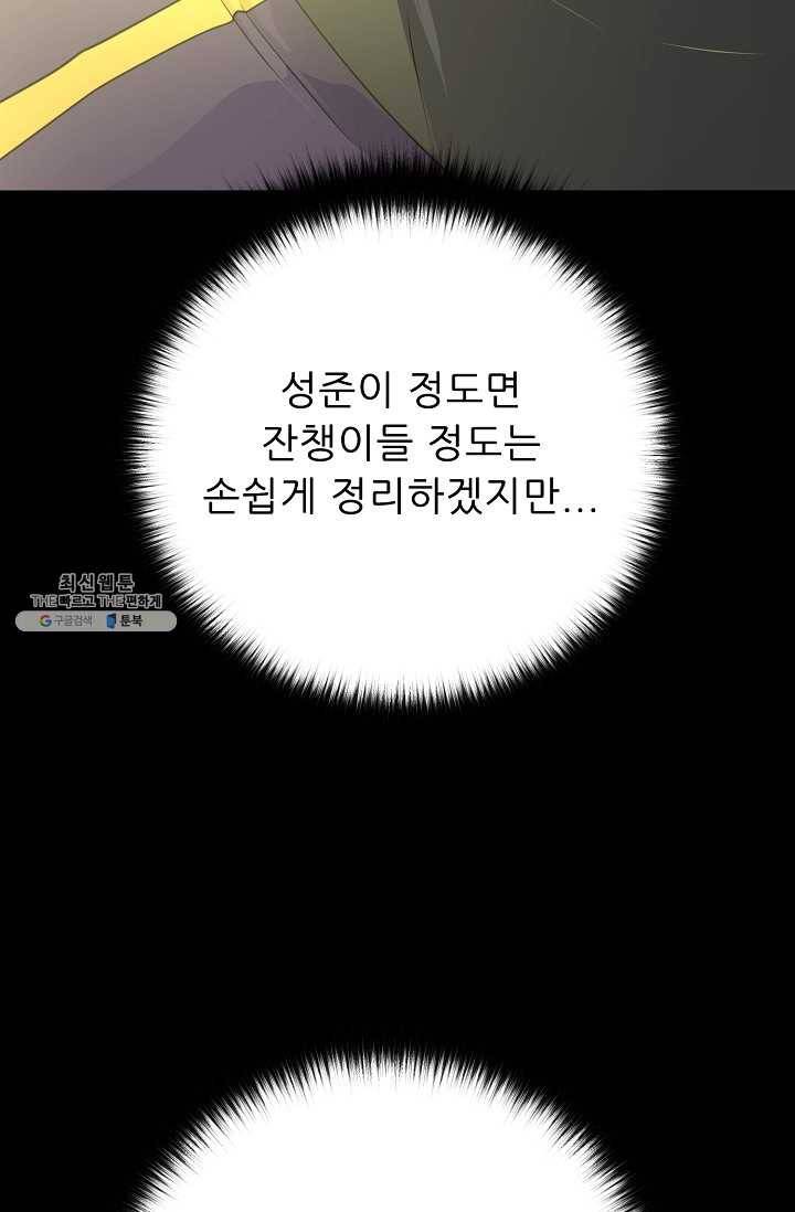 트리거 시즌2 22화 51
