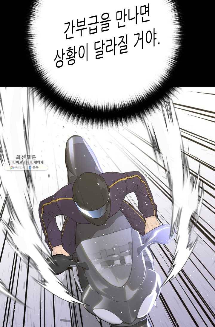 트리거 시즌2 22화 52