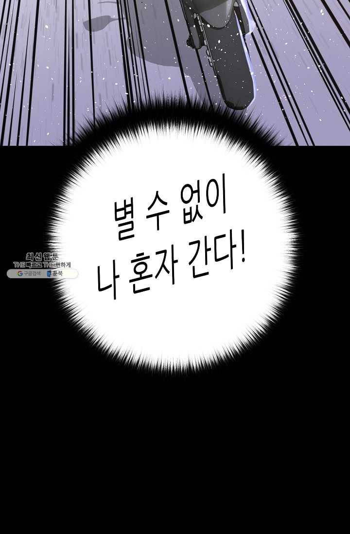 트리거 시즌2 22화 53