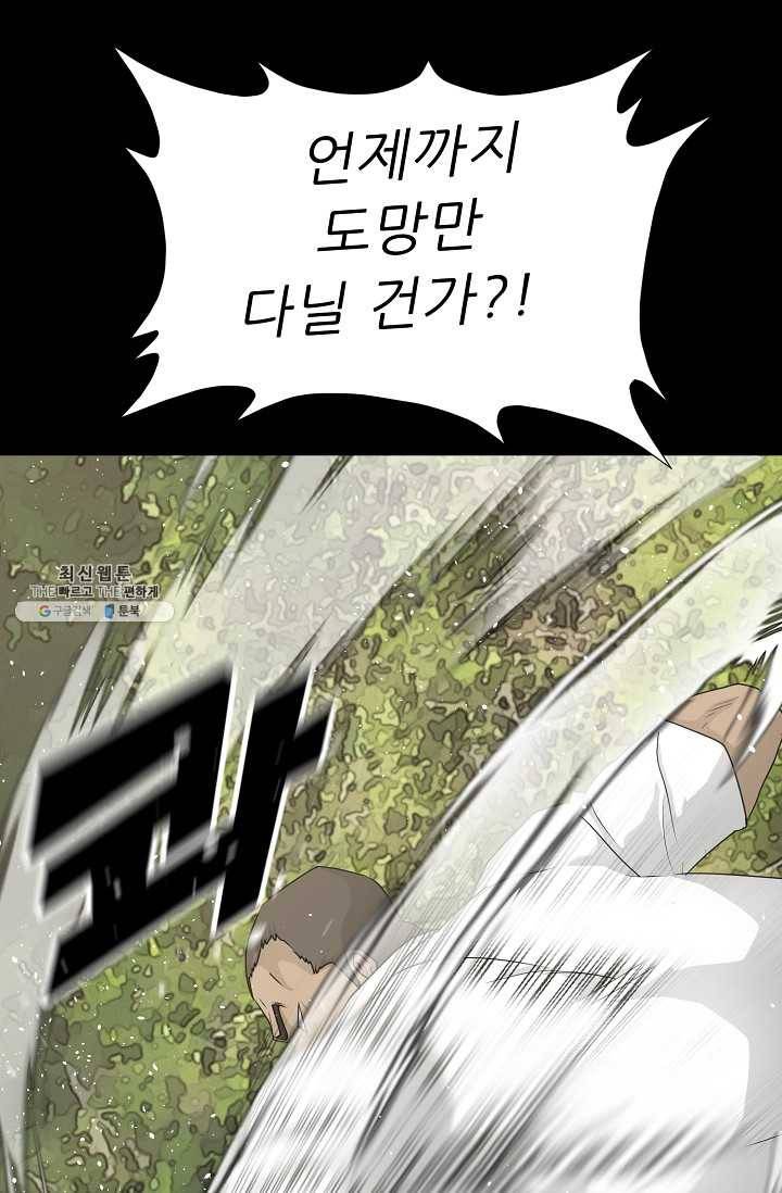 트리거 시즌2 22화 54
