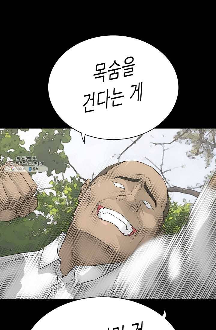 트리거 시즌2 22화 56