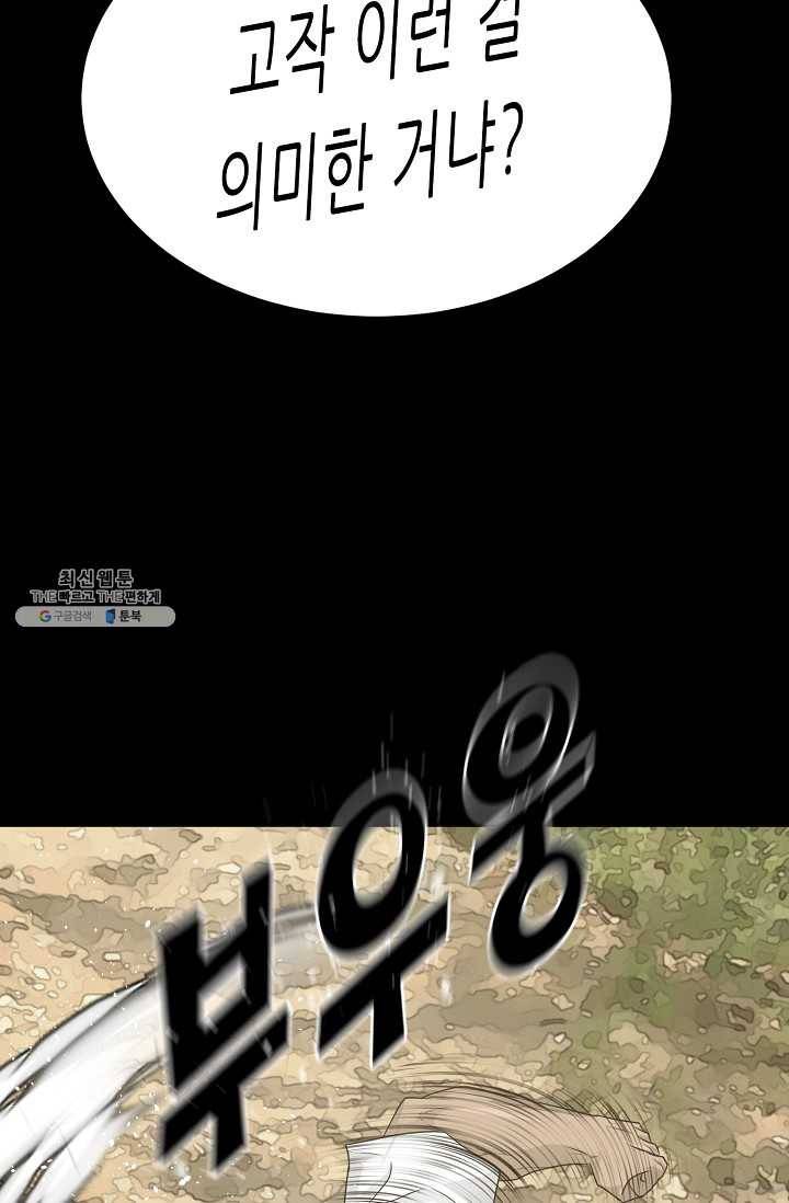 트리거 시즌2 22화 57
