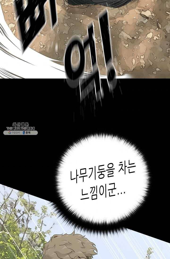트리거 시즌2 22화 59