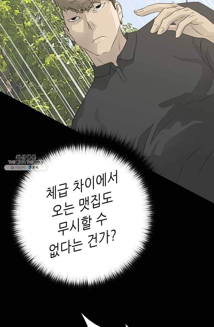 트리거 시즌2 22화 60