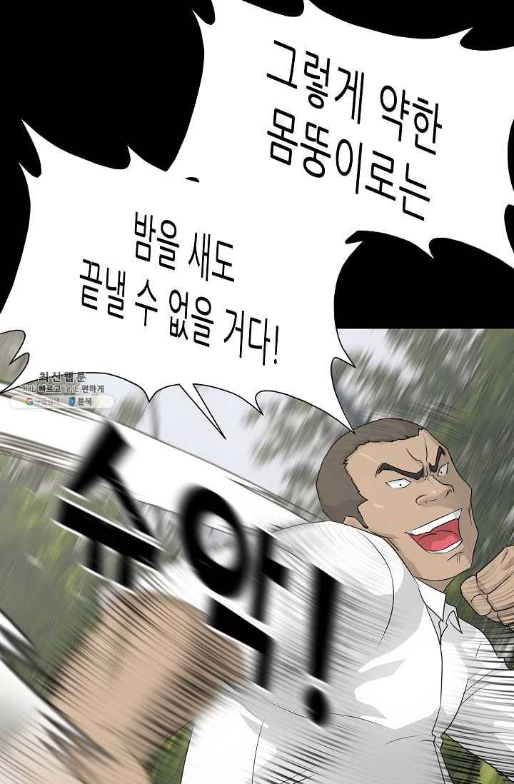 트리거 시즌2 22화 61