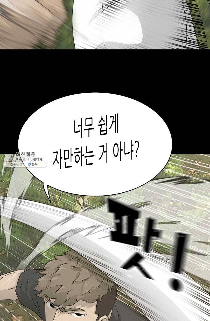 트리거 시즌2 22화 62