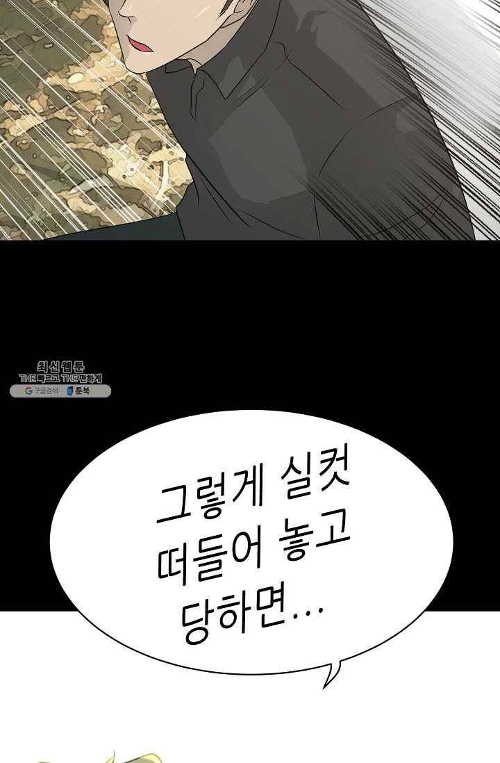 트리거 시즌2 22화 63