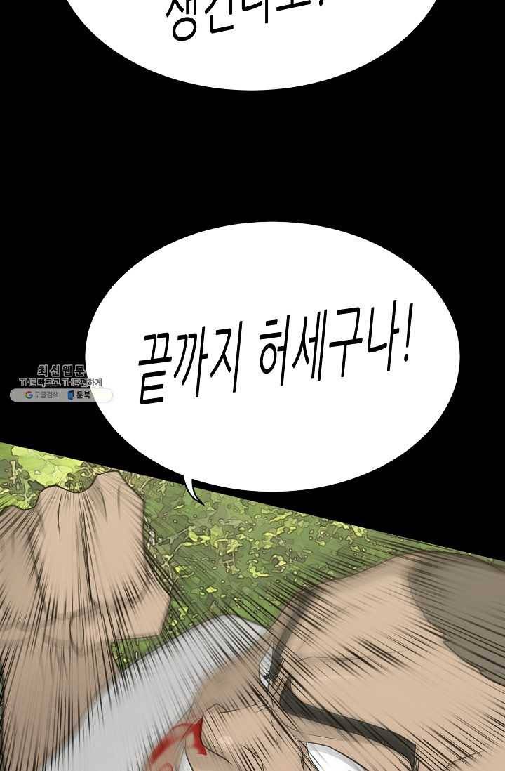 트리거 시즌2 22화 67