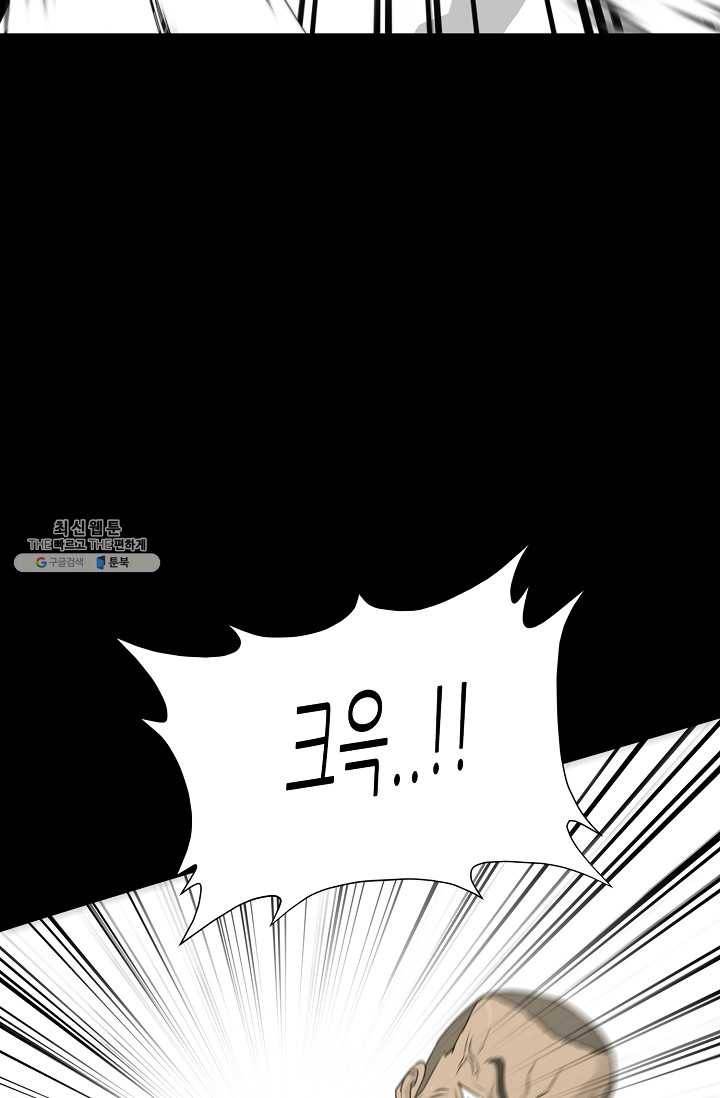 트리거 시즌2 22화 73