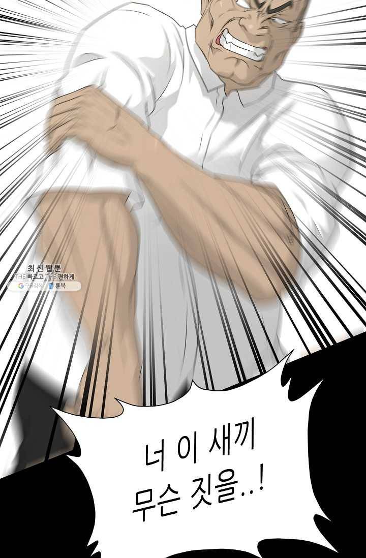 트리거 시즌2 22화 74