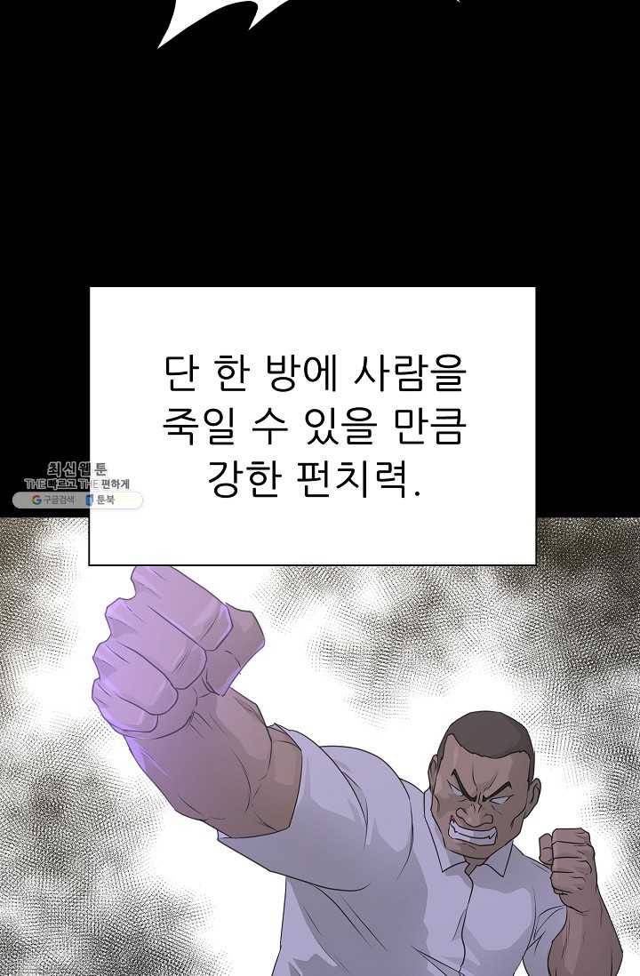 트리거 시즌2 22화 75