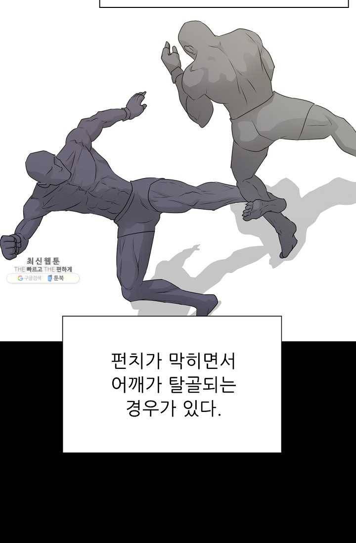 트리거 시즌2 22화 77