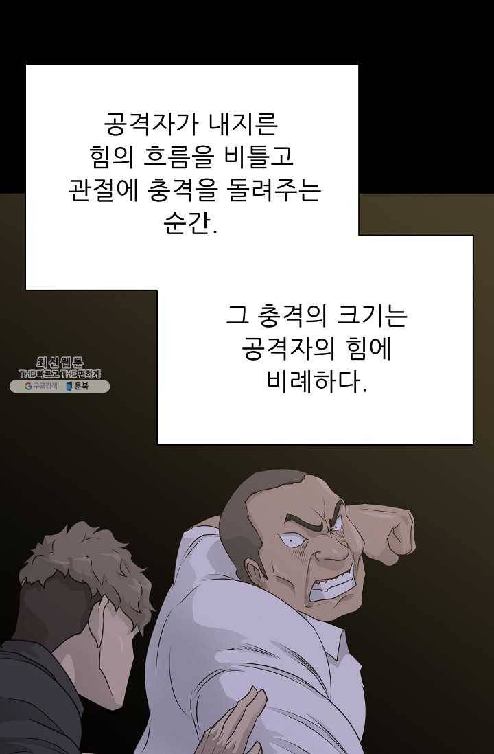 트리거 시즌2 22화 78