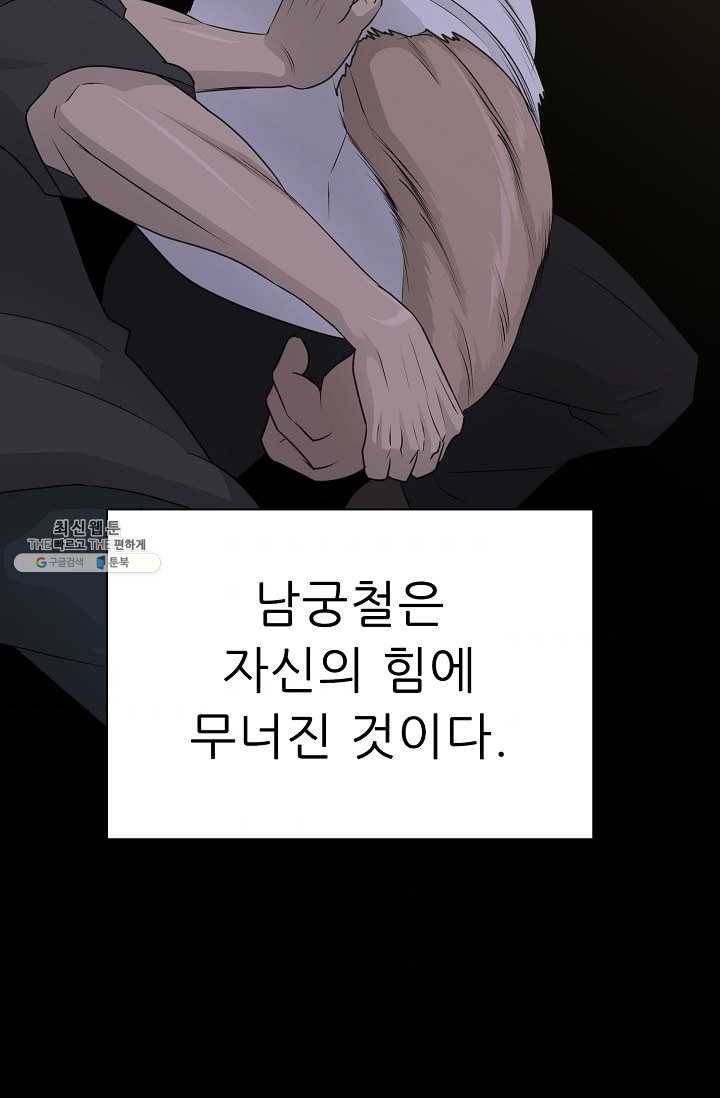 트리거 시즌2 22화 79
