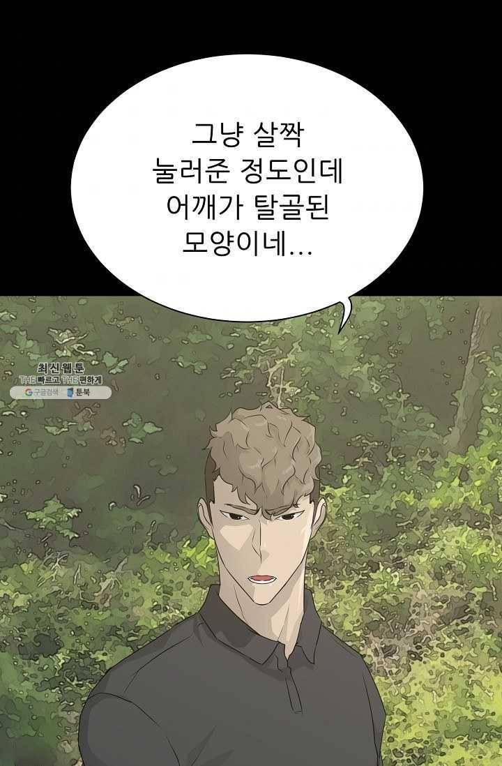 트리거 시즌2 22화 80